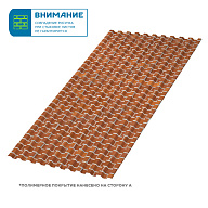 Профлист МЕТАЛЛ ПРОФИЛЬ С-21x1000-A (ECOSTEEL-01-Кирпич-0,5)